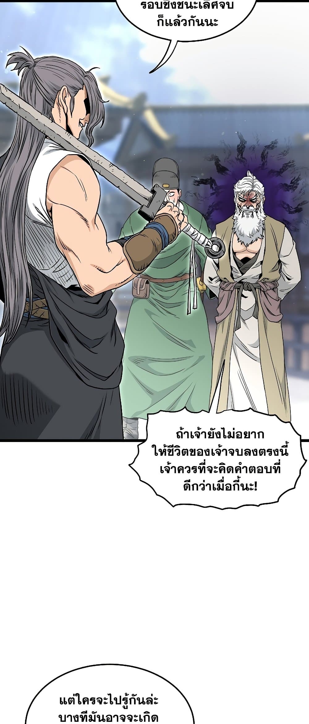 Murim Login page 64