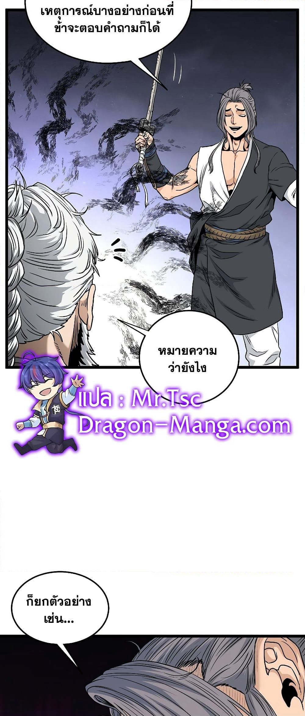 Murim Login page 65
