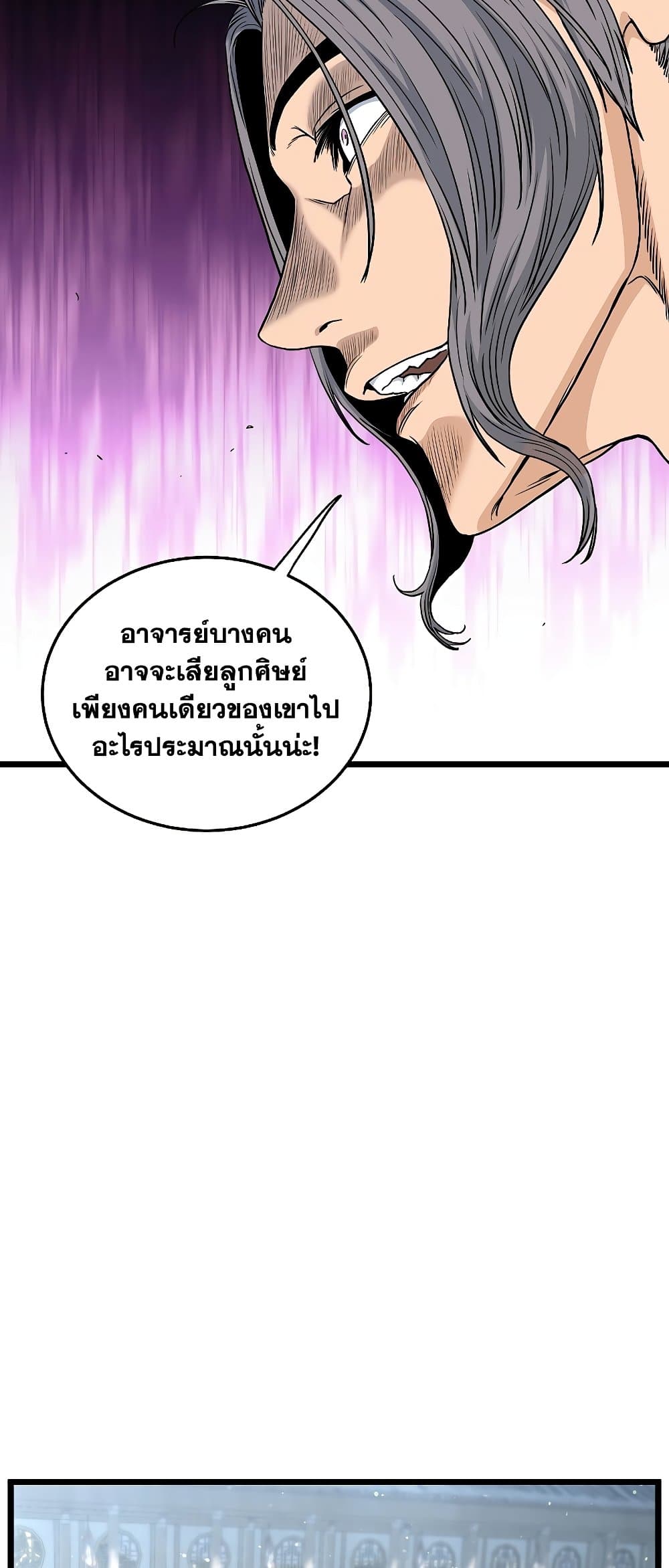 Murim Login page 66