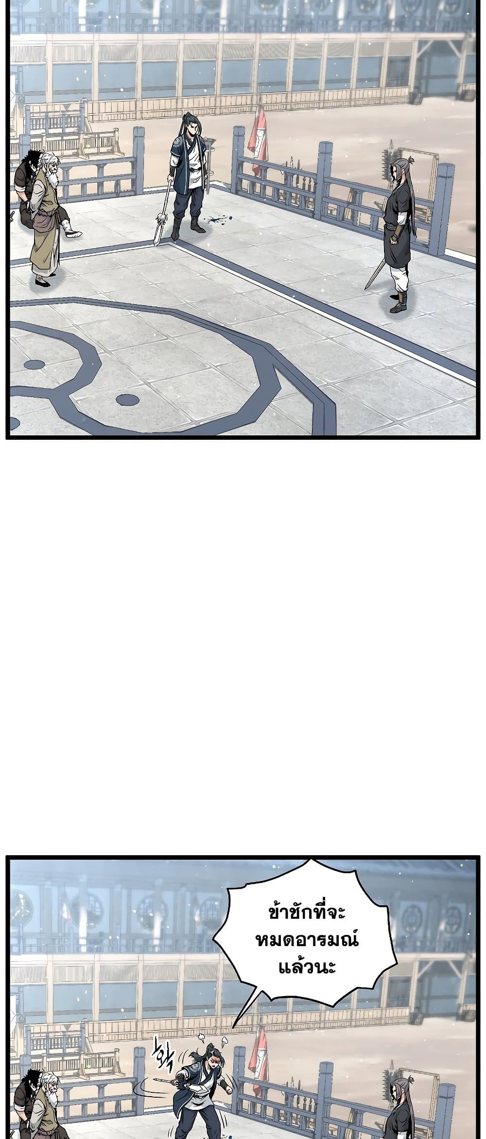Murim Login page 67