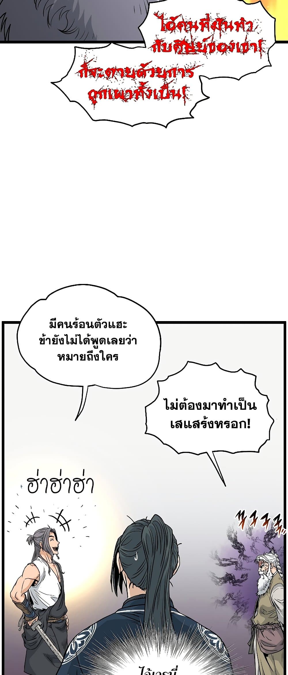 Murim Login page 69