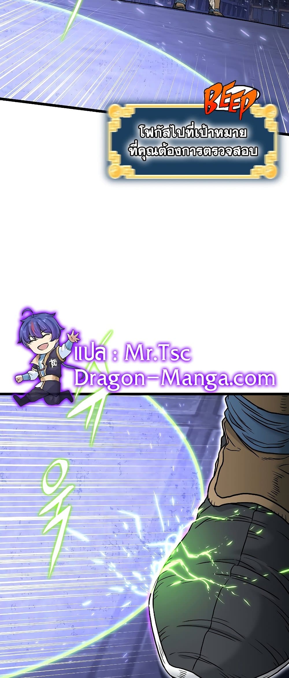 Murim Login page 73