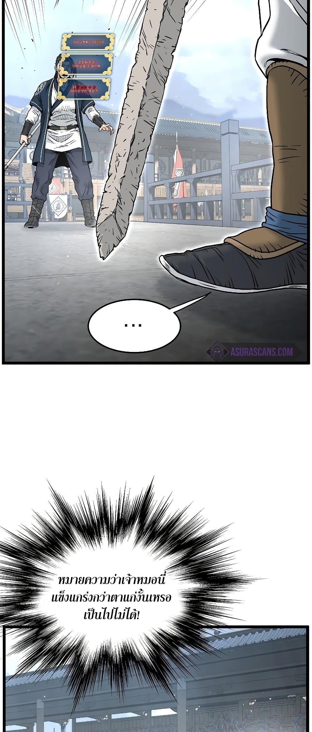 Murim Login page 76
