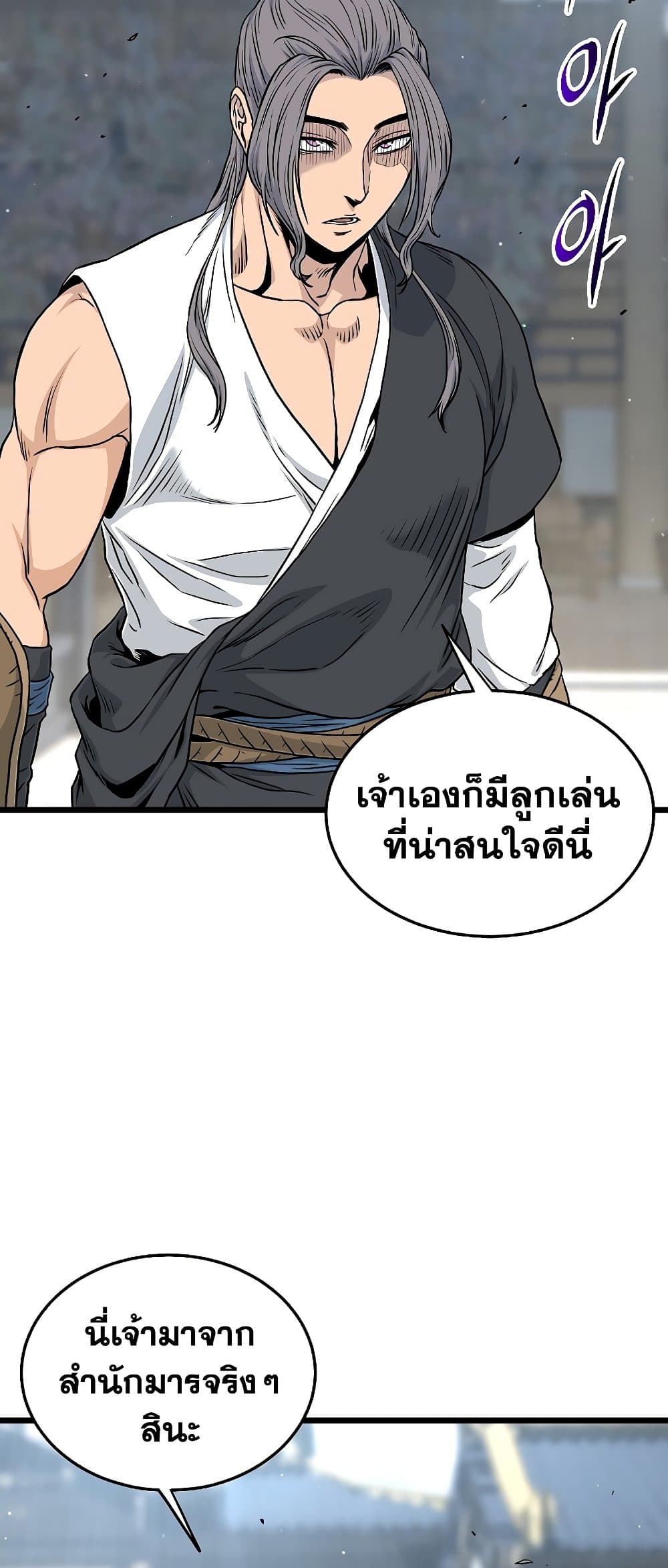 Murim Login page 78