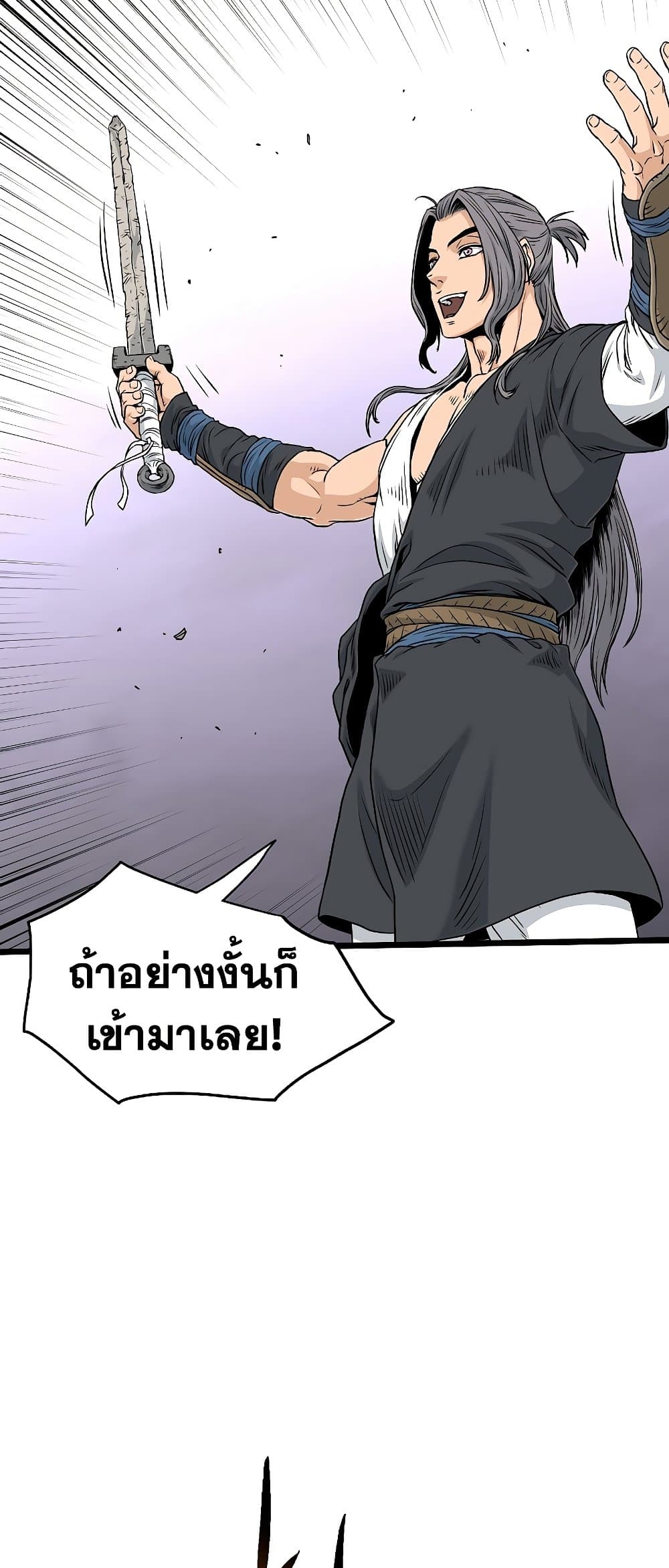 Murim Login page 82