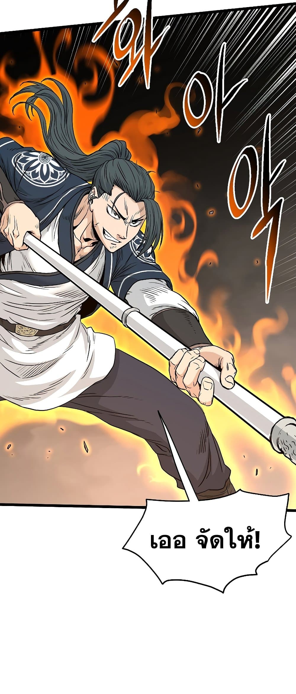 Murim Login page 83