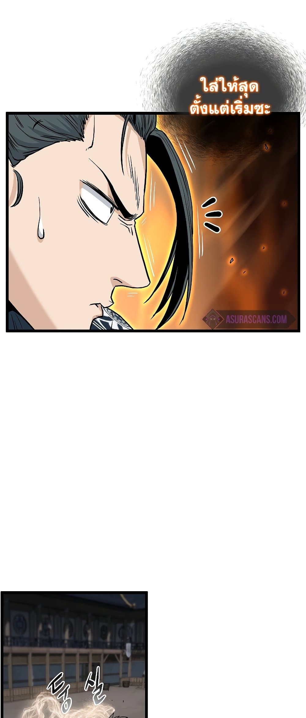 Murim Login page 84