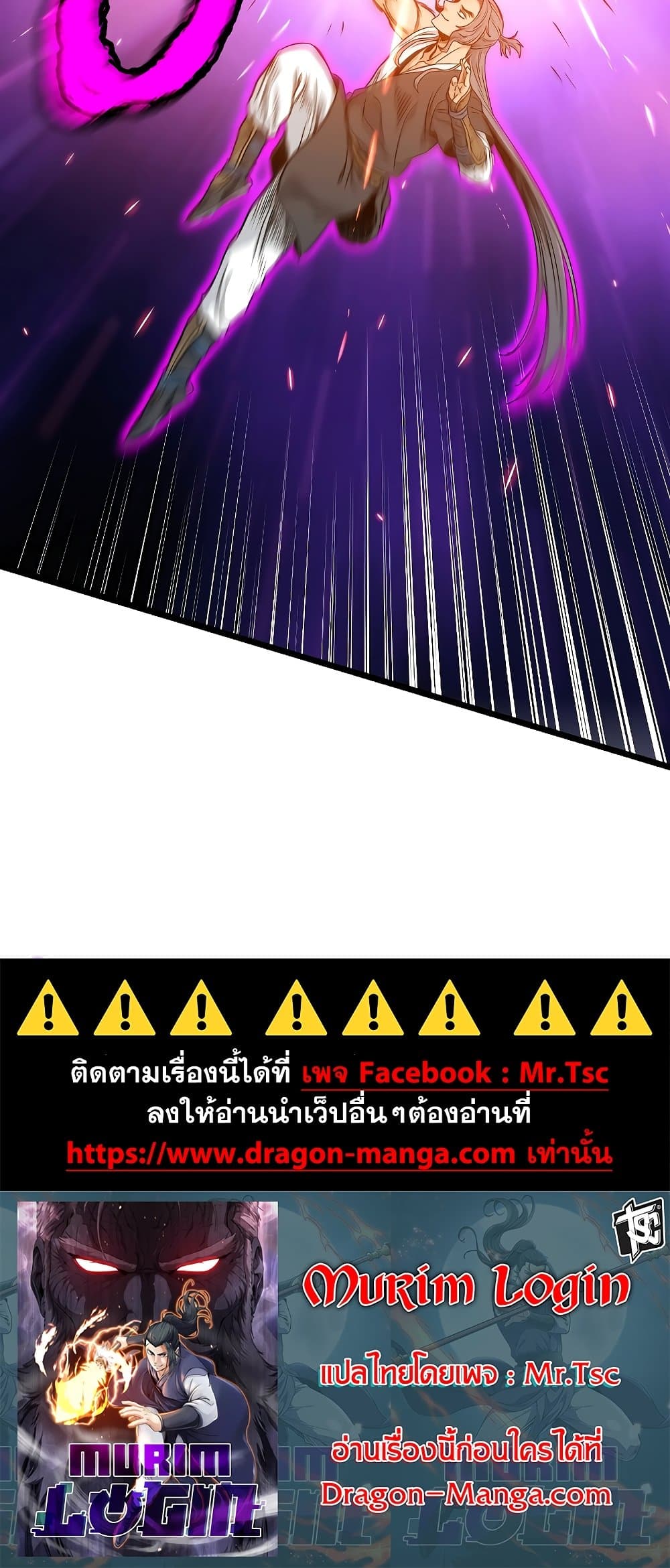 Murim Login page 90
