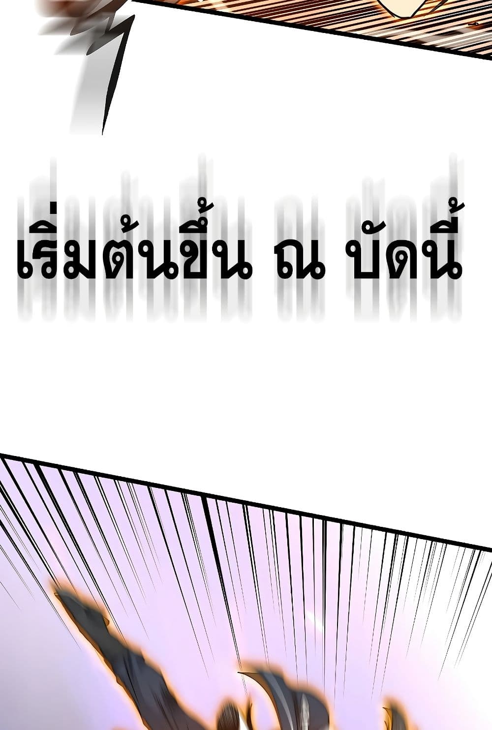 Murim Login page 3