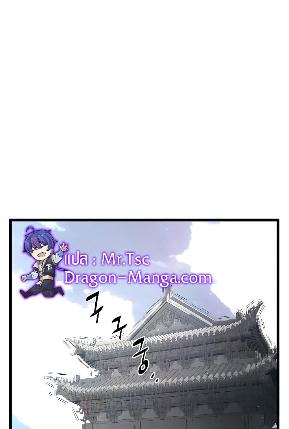 Murim Login page 6