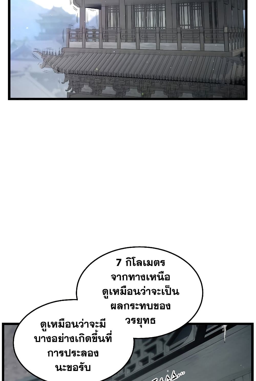 Murim Login page 7