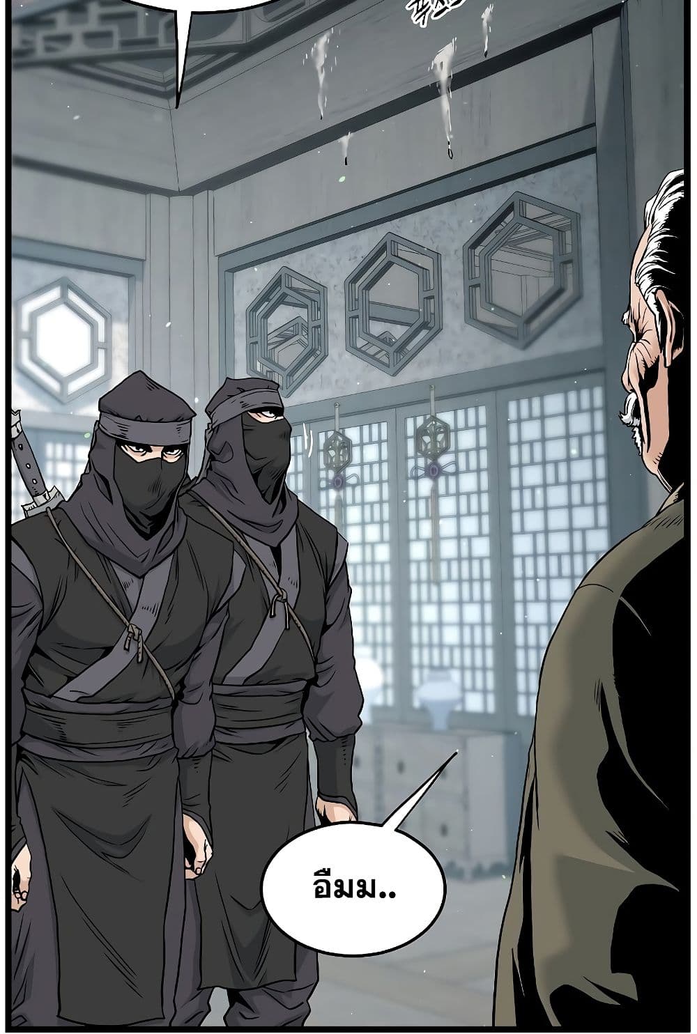 Murim Login page 8