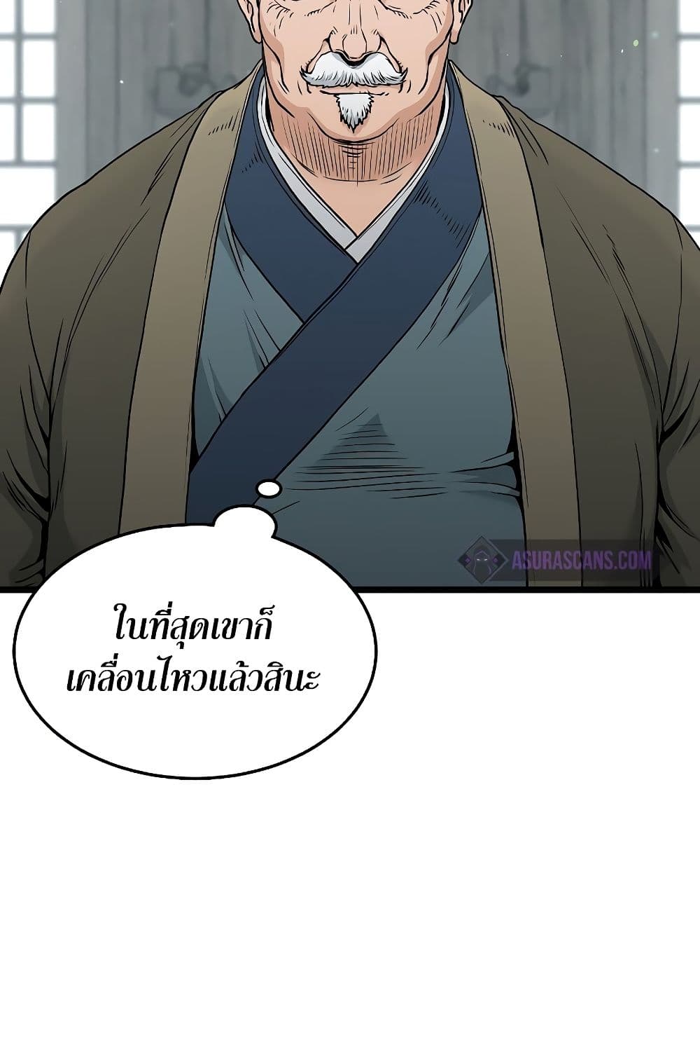 Murim Login page 10
