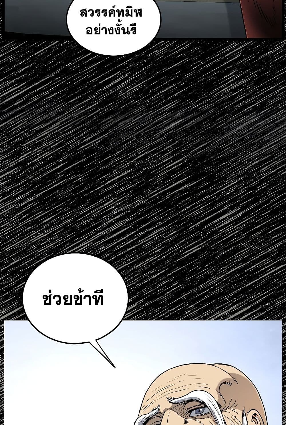 Murim Login page 14