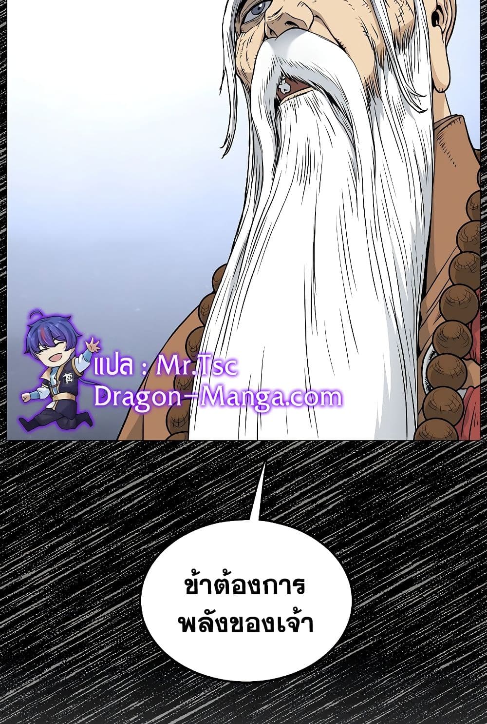 Murim Login page 15