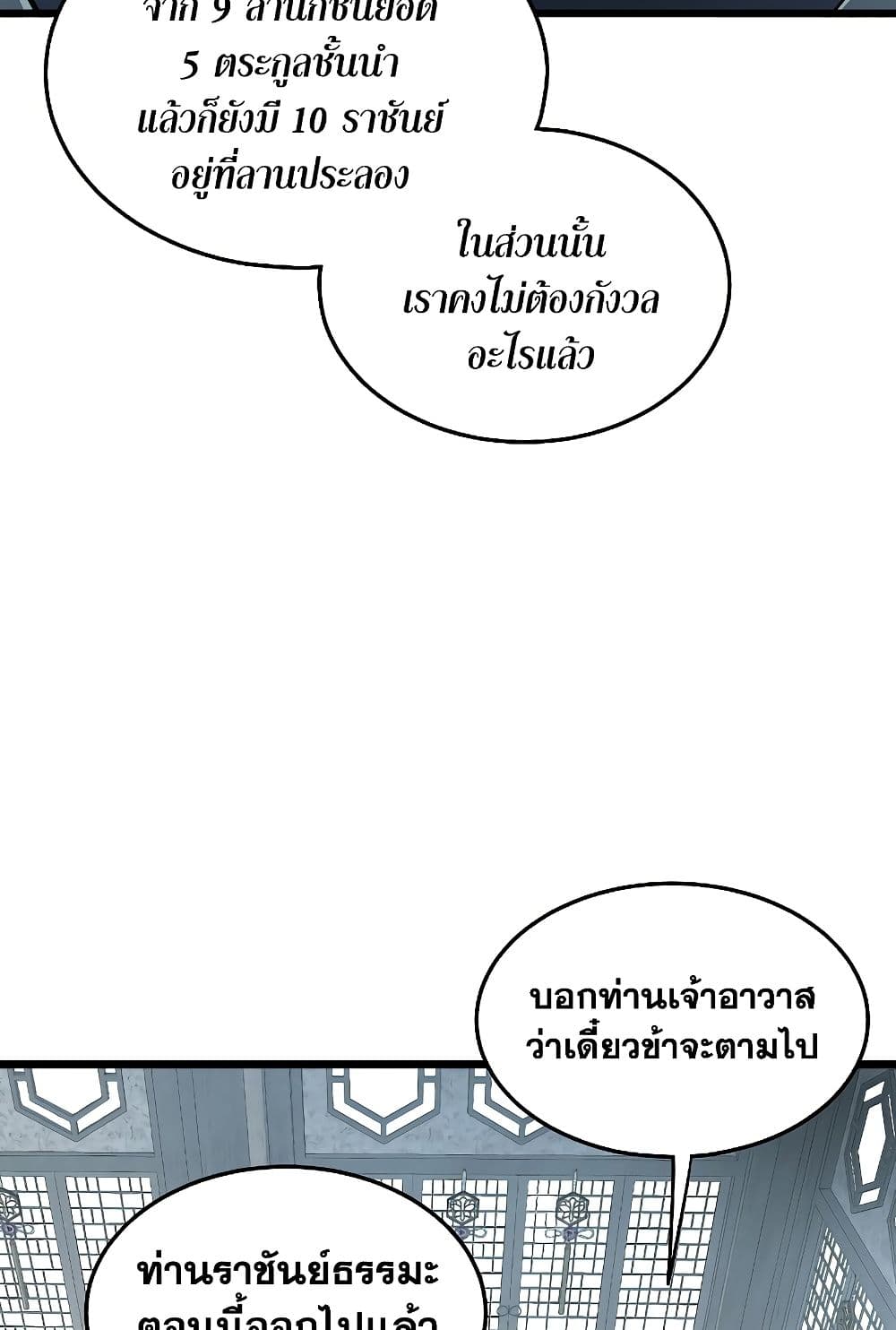 Murim Login page 17