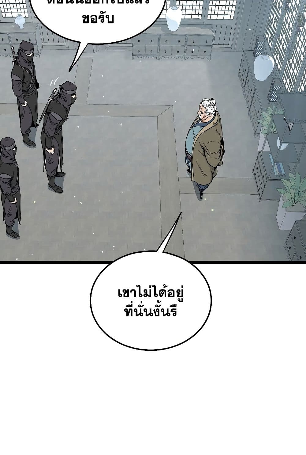 Murim Login page 18