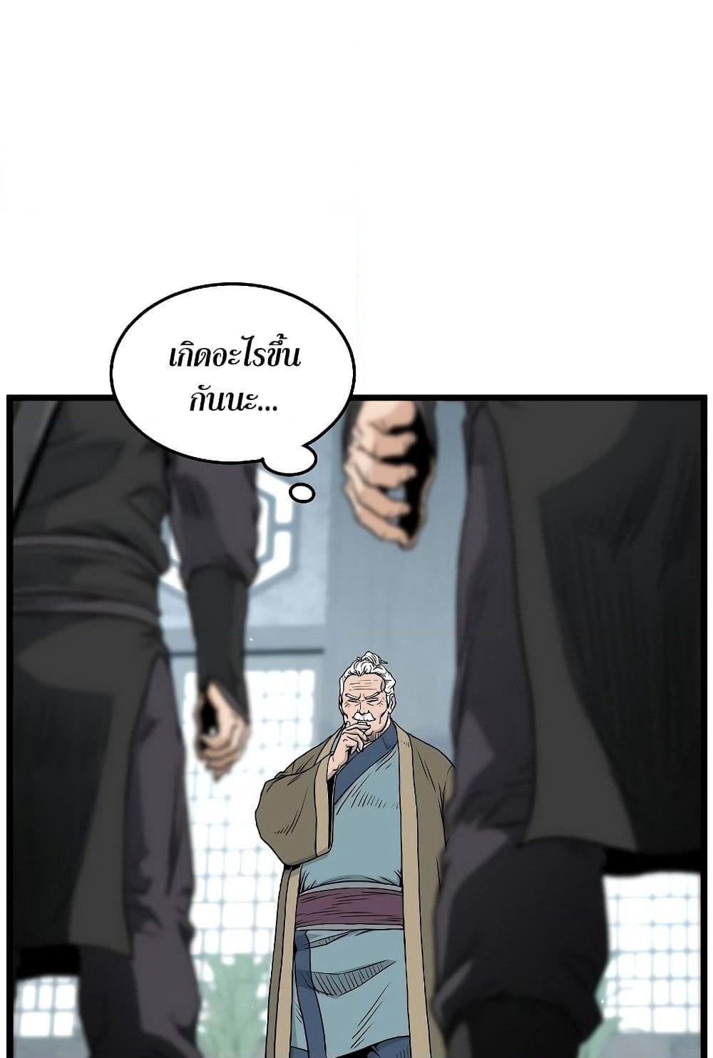 Murim Login page 19