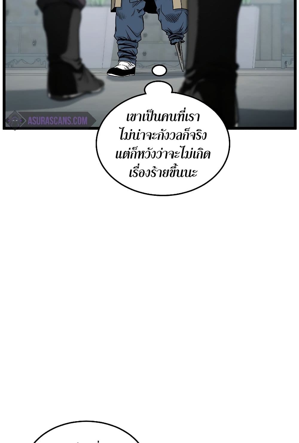 Murim Login page 20