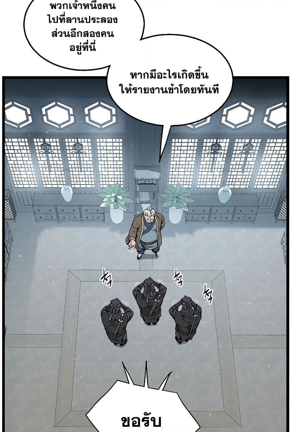 Murim Login page 21