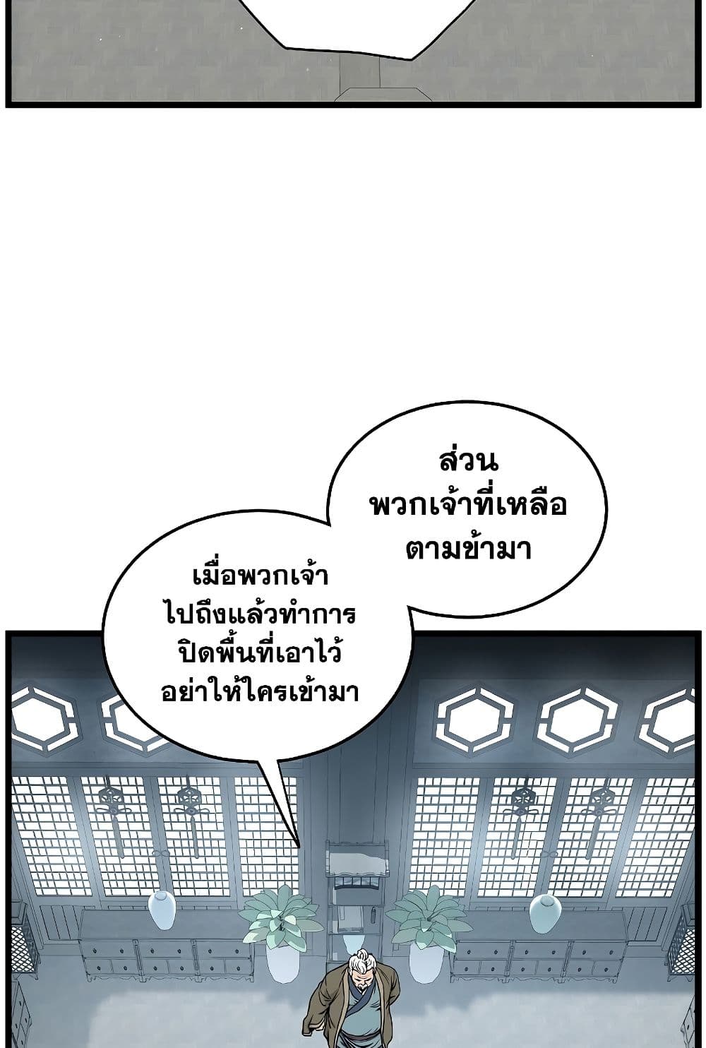 Murim Login page 22