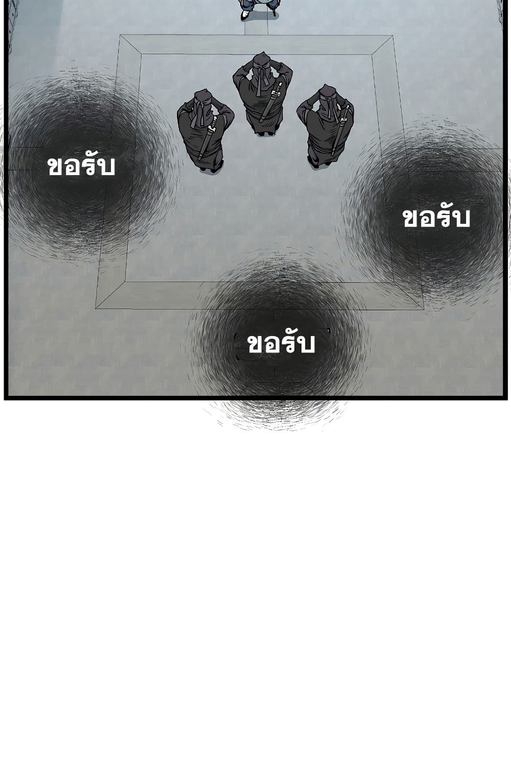 Murim Login page 23