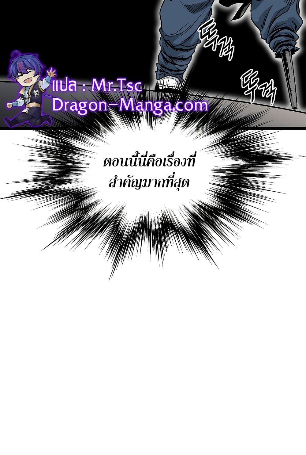 Murim Login page 25