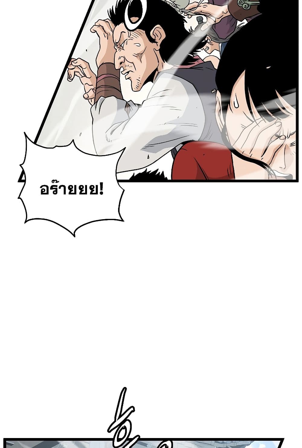 Murim Login page 28