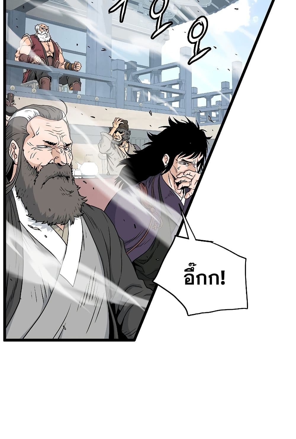 Murim Login page 29