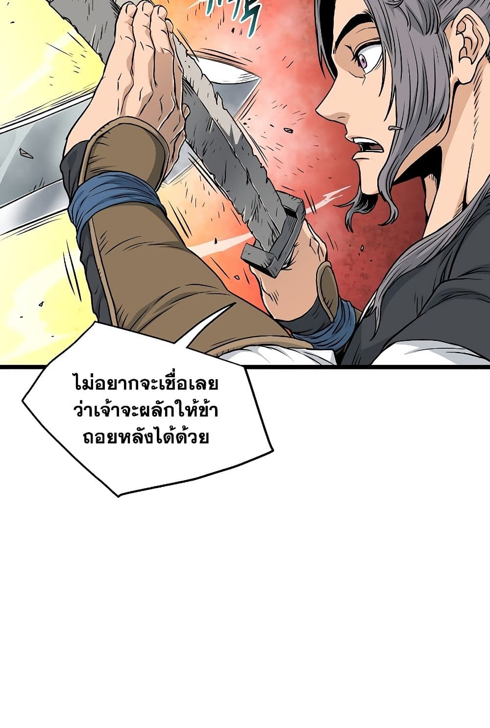 Murim Login page 32