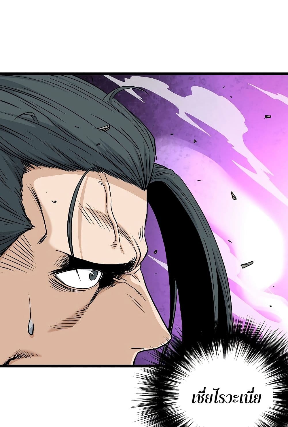 Murim Login page 33