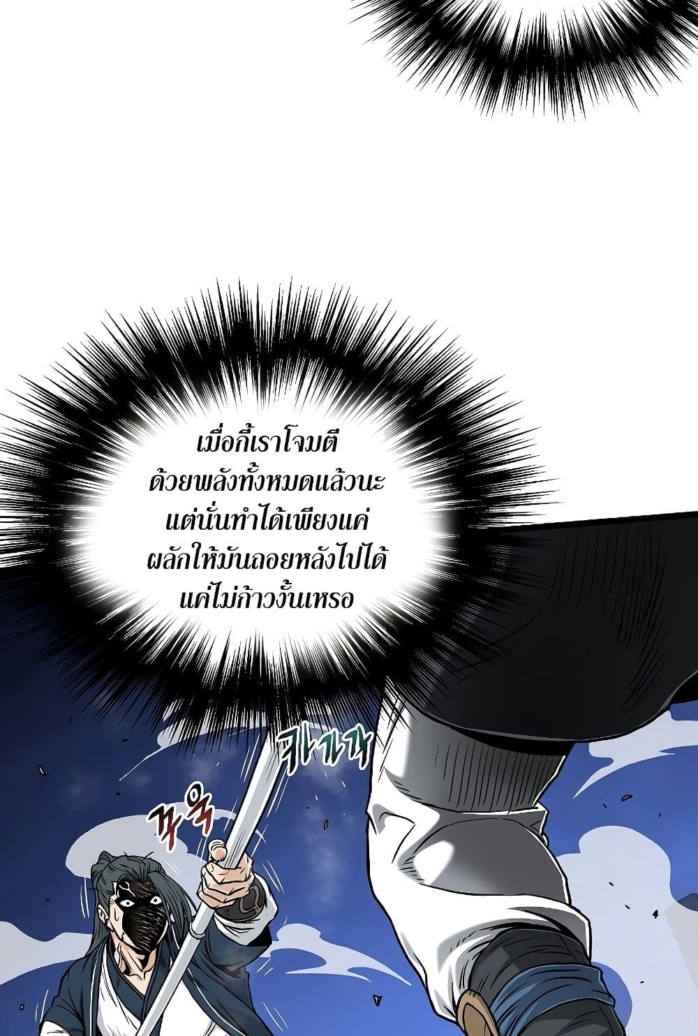 Murim Login page 34