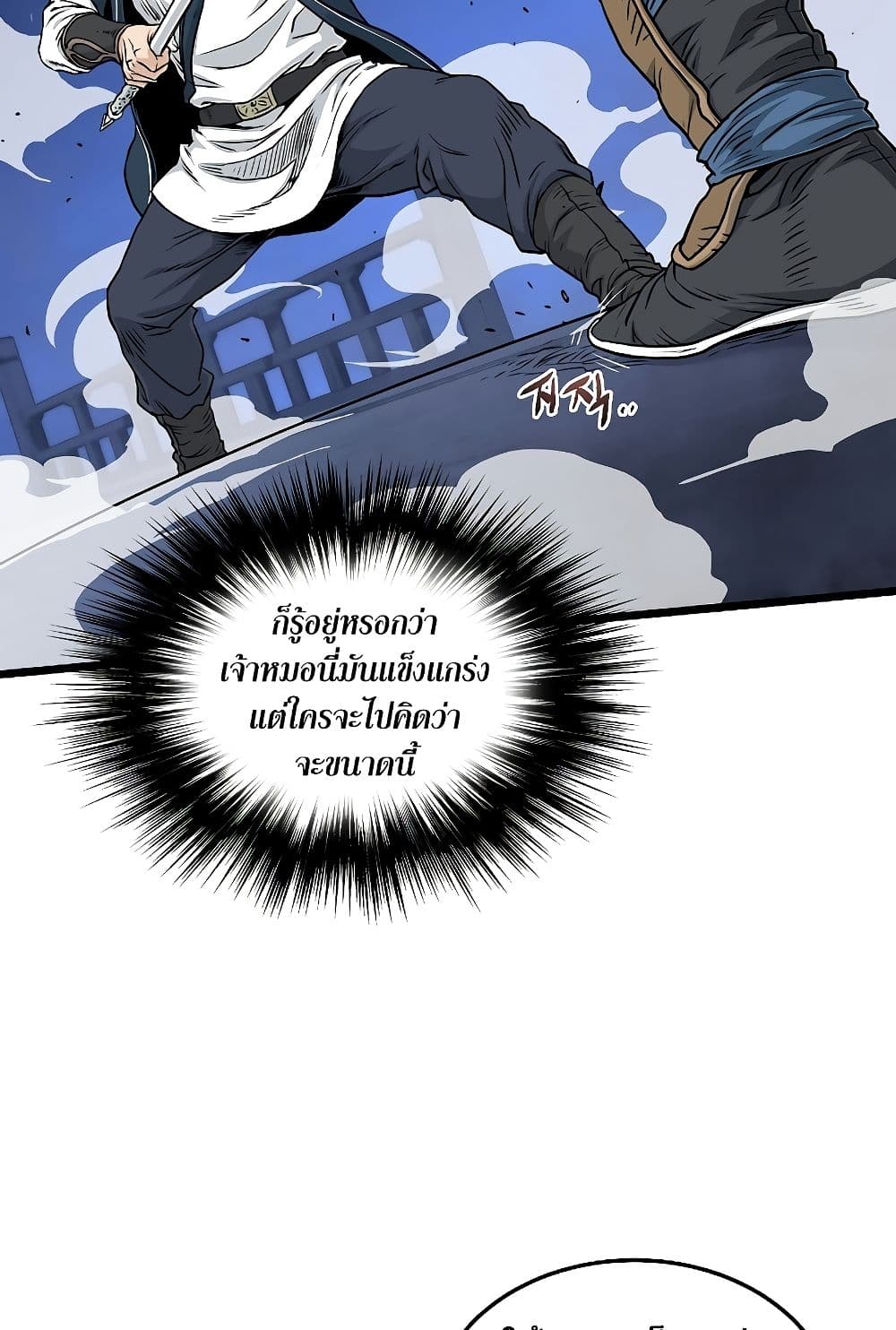 Murim Login page 35