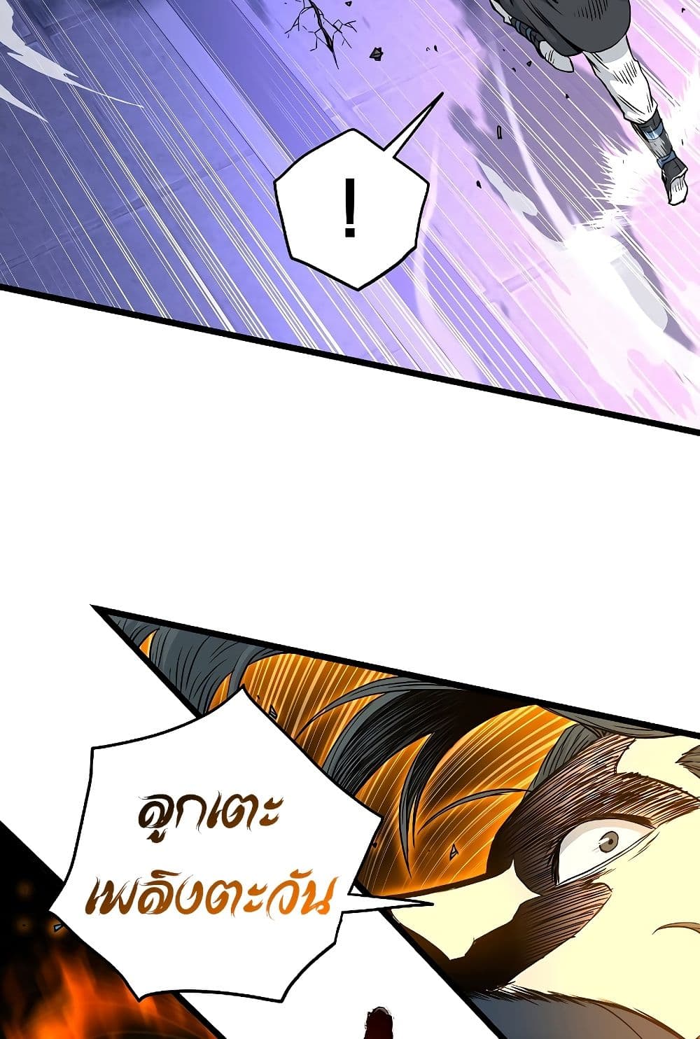 Murim Login page 43