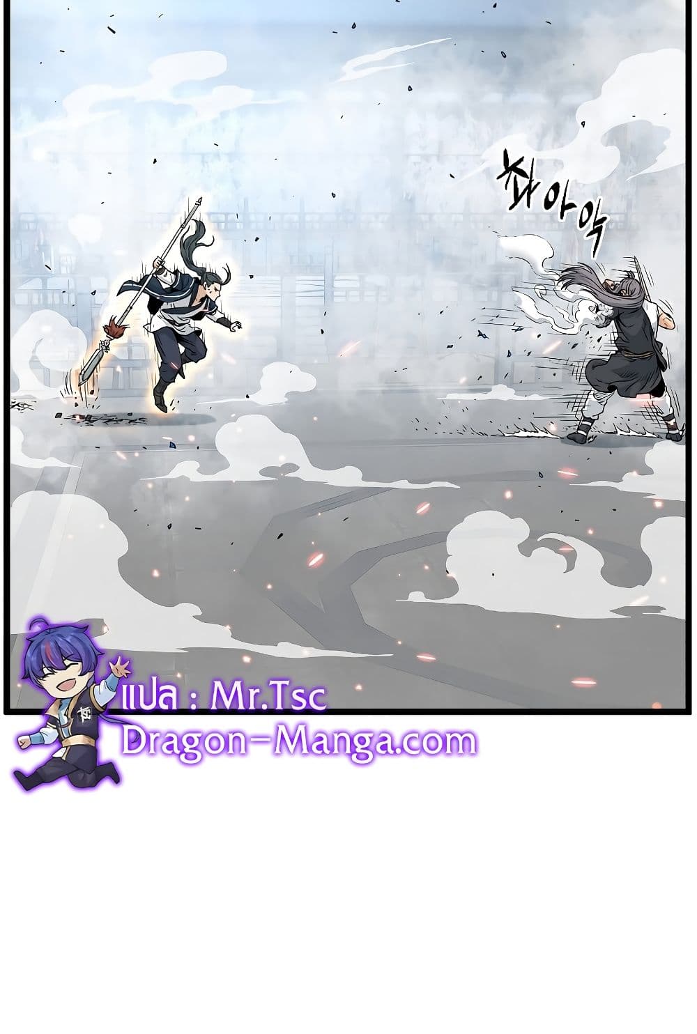 Murim Login page 47
