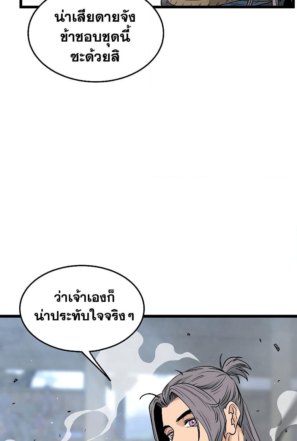 Murim Login page 49