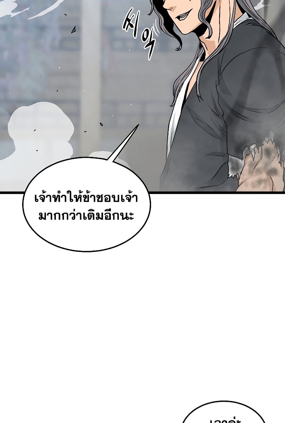 Murim Login page 50