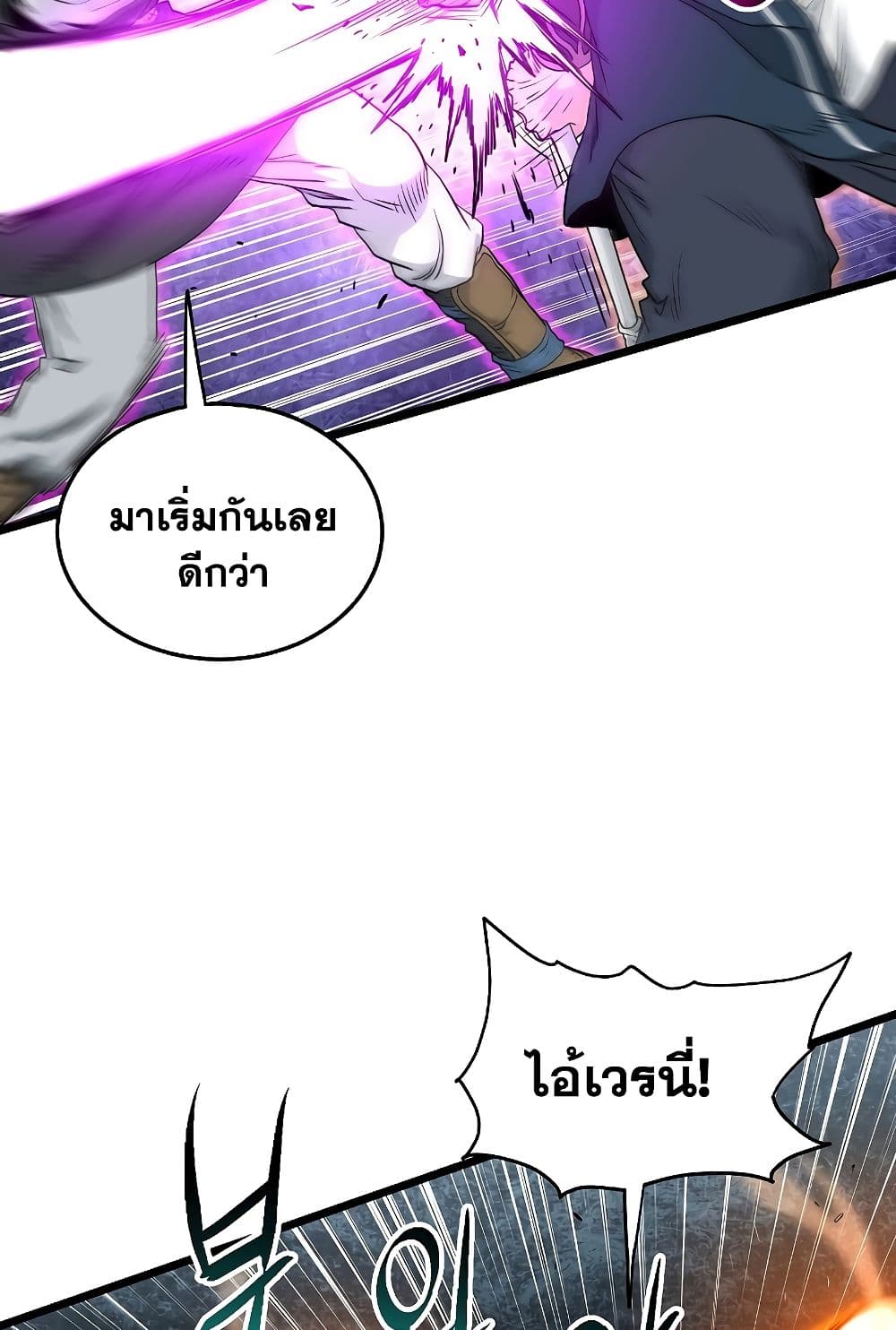 Murim Login page 53