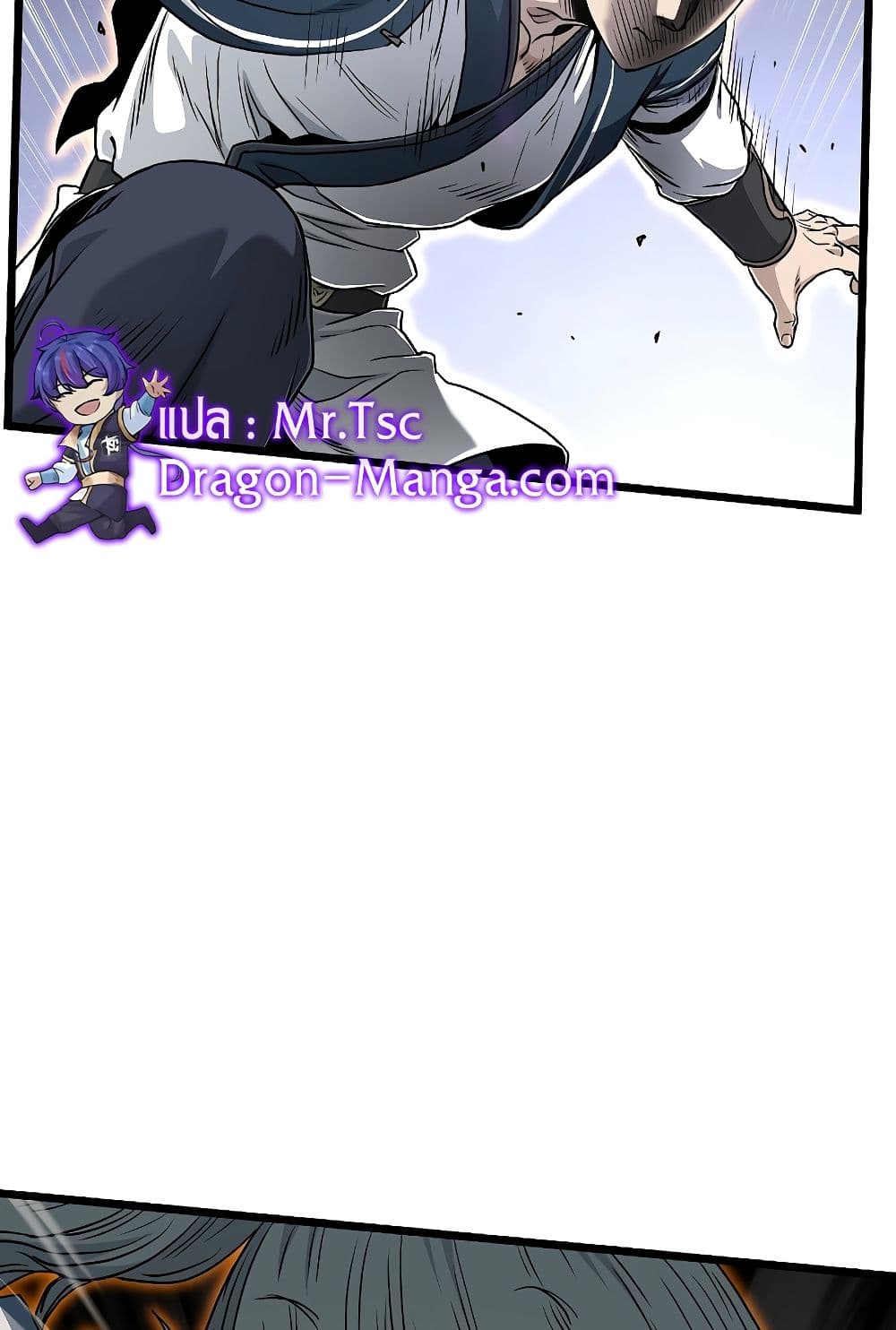 Murim Login page 58