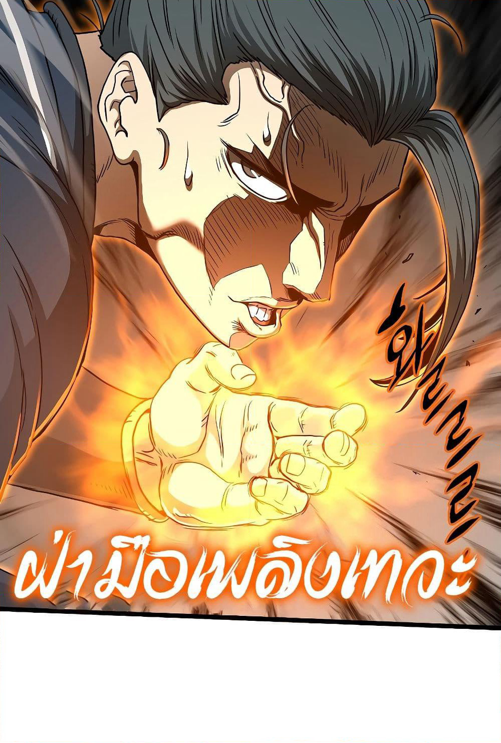 Murim Login page 59