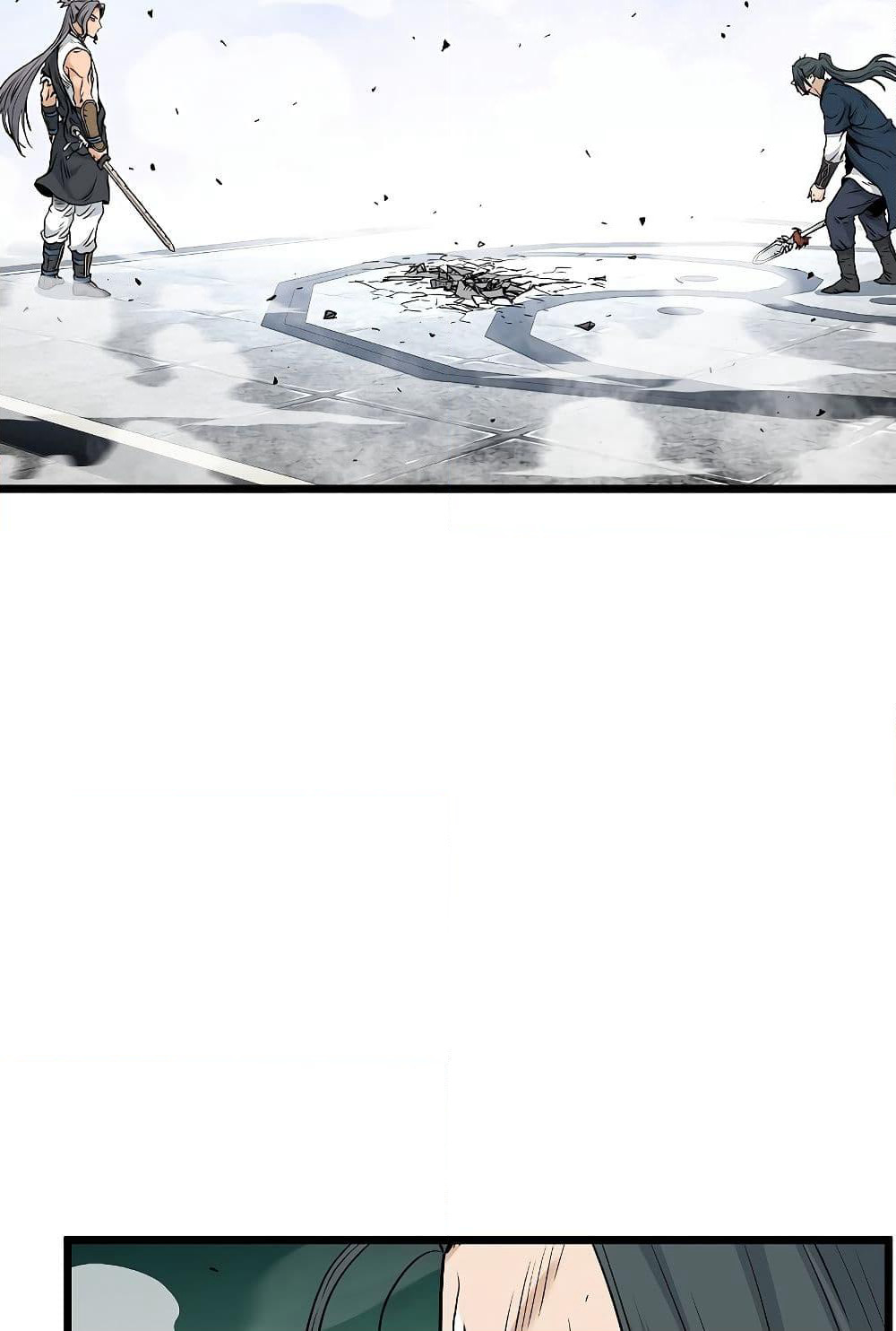 Murim Login page 67