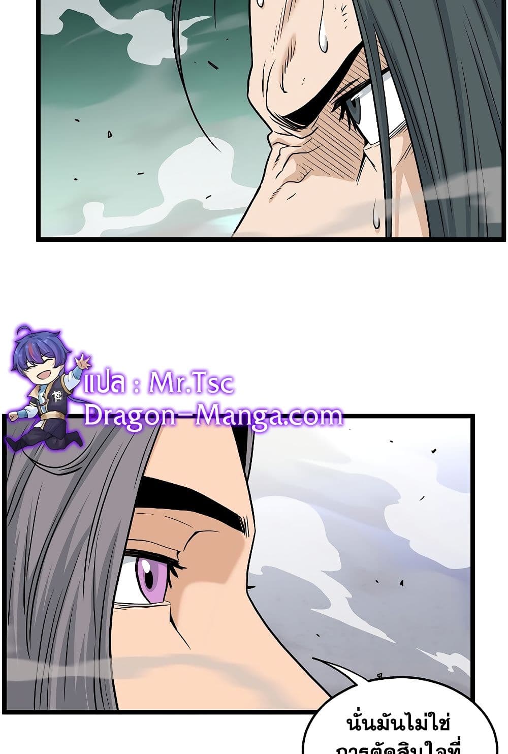 Murim Login page 68