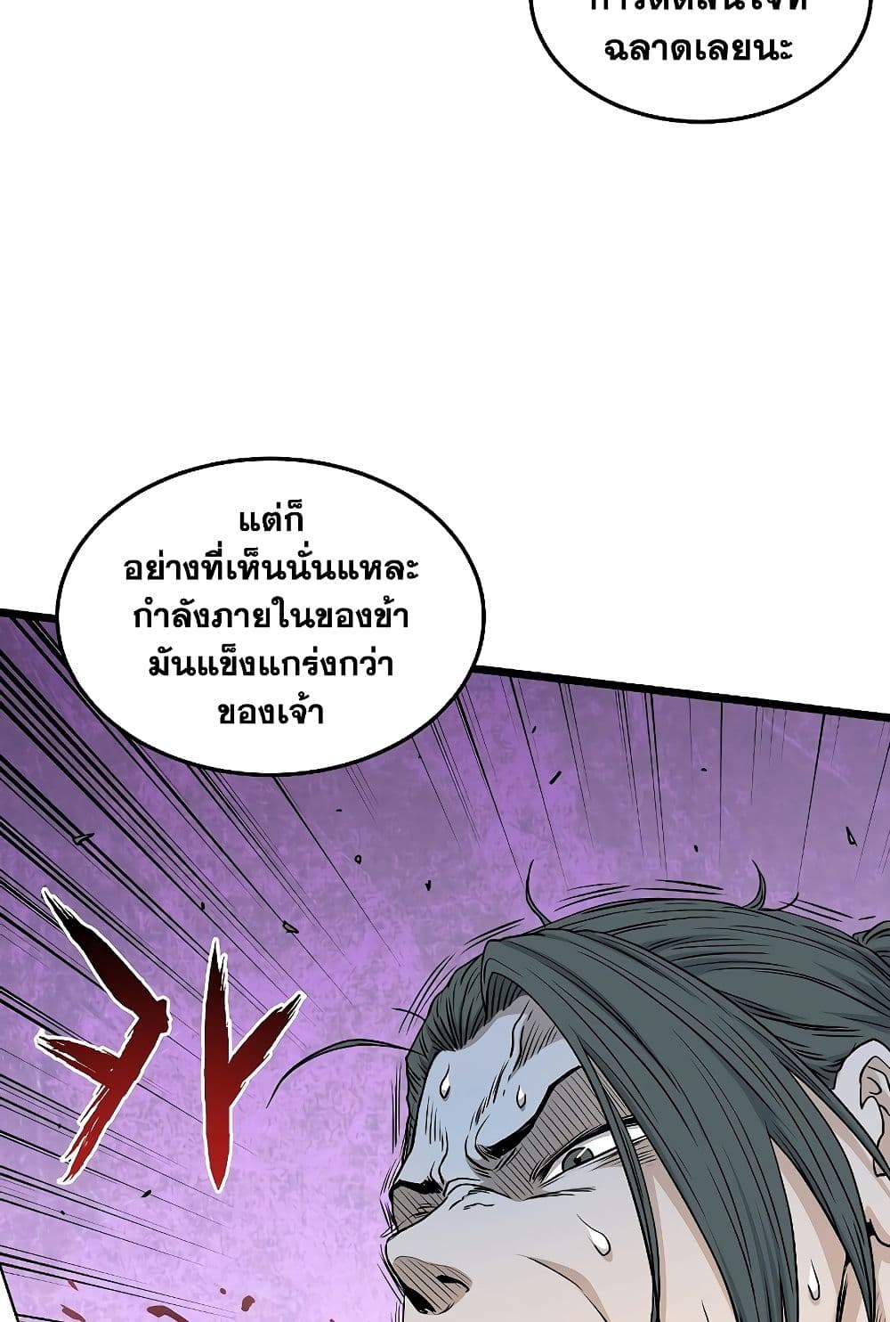 Murim Login page 69