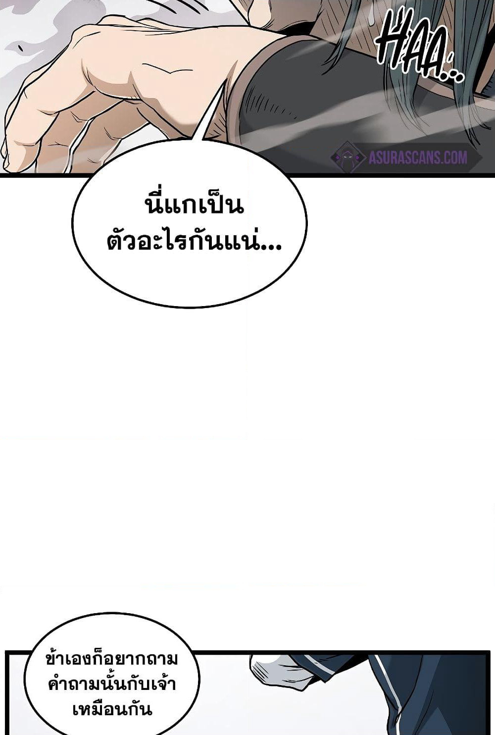 Murim Login page 73