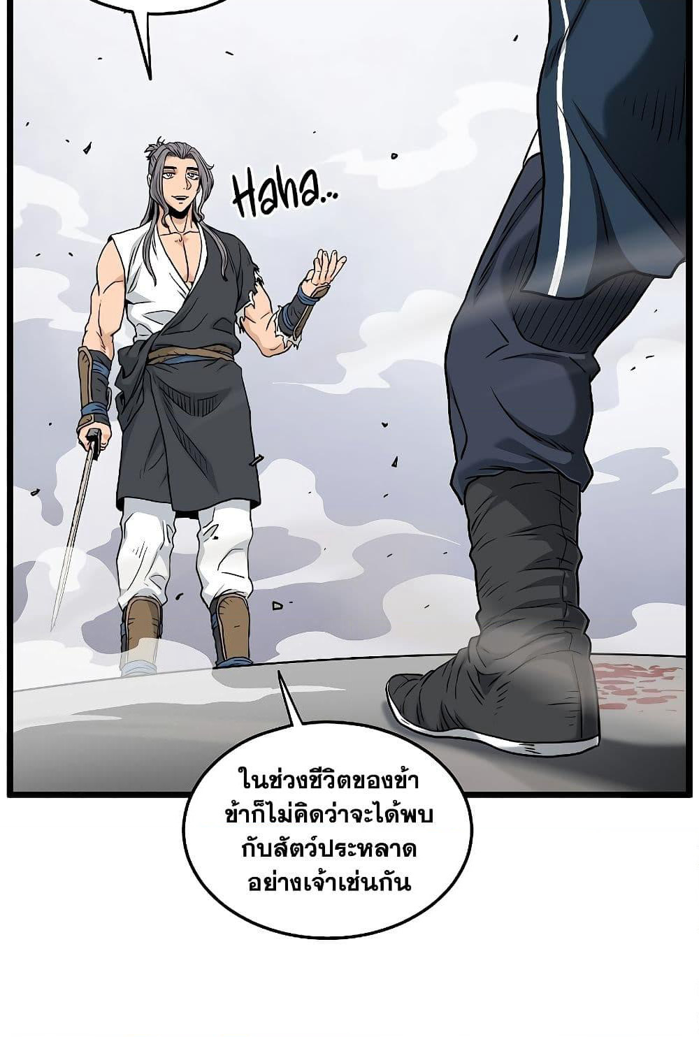 Murim Login page 74