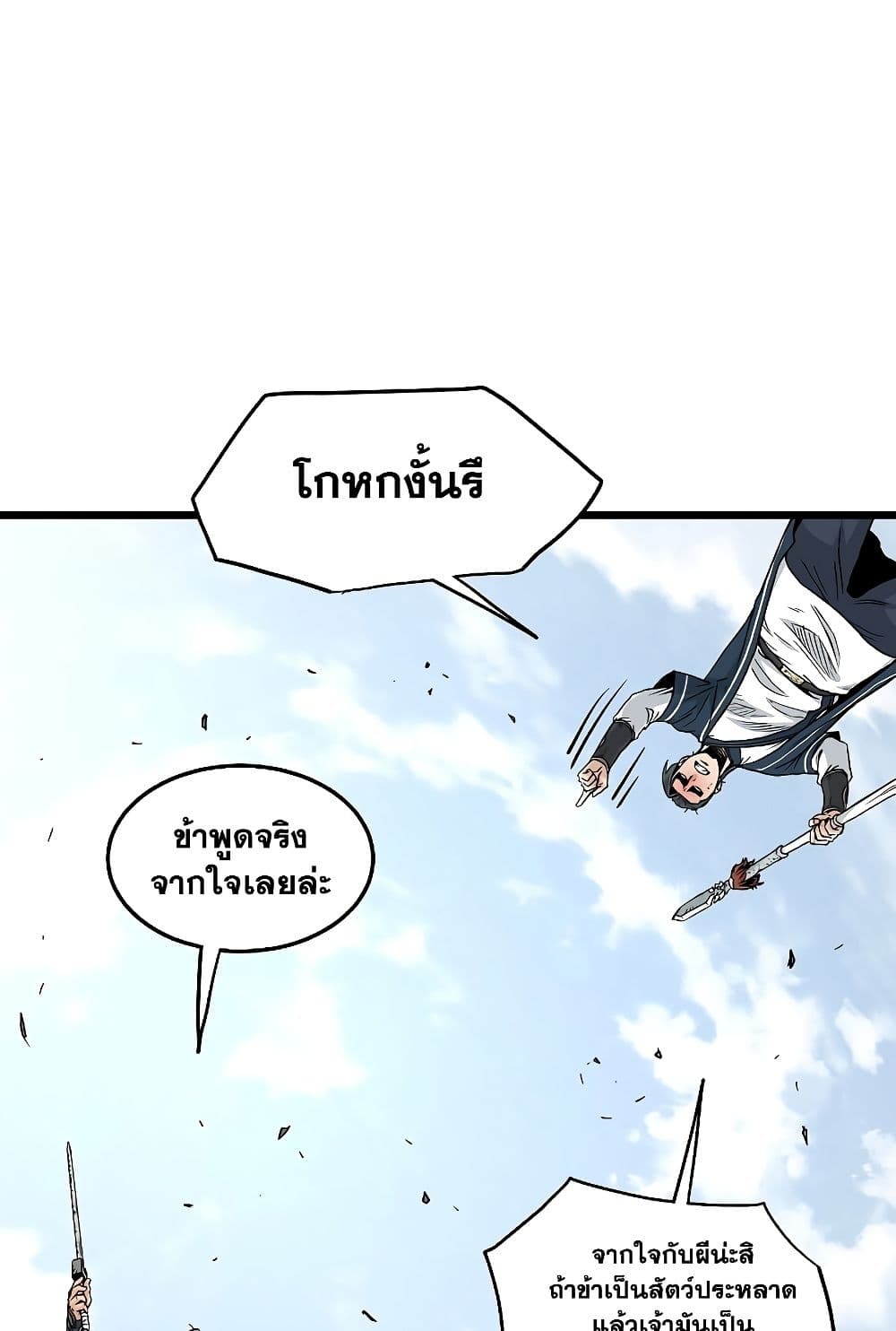 Murim Login page 75