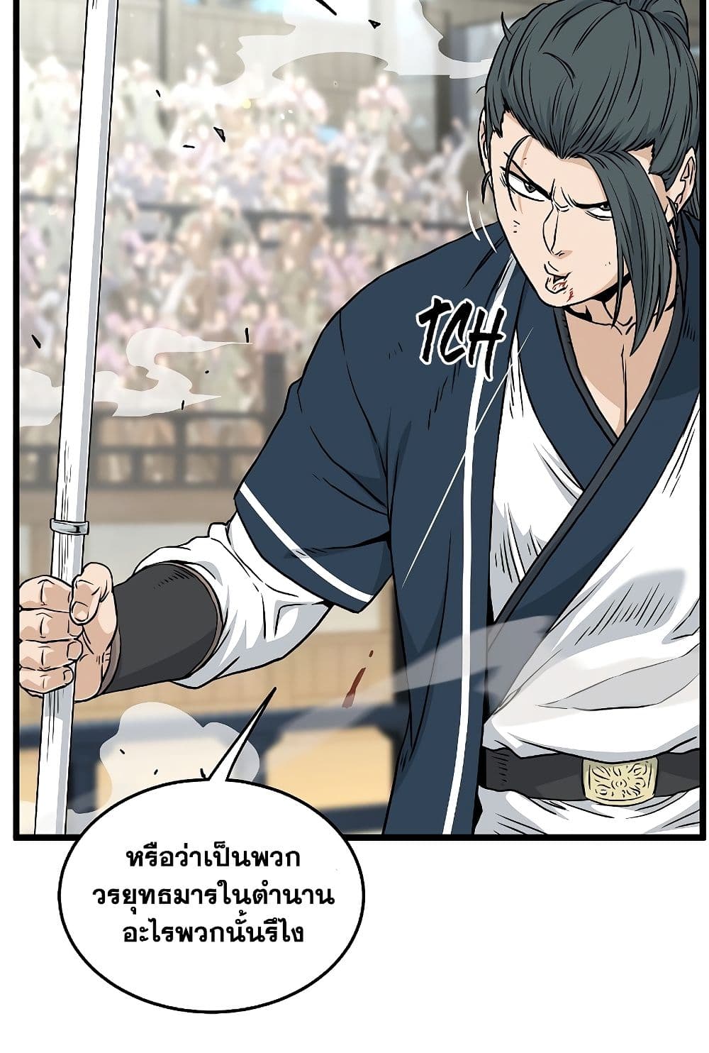Murim Login page 77