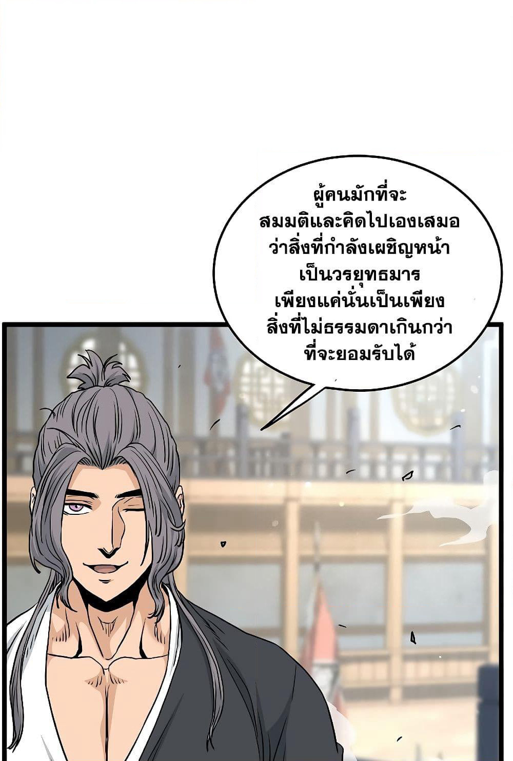 Murim Login page 78