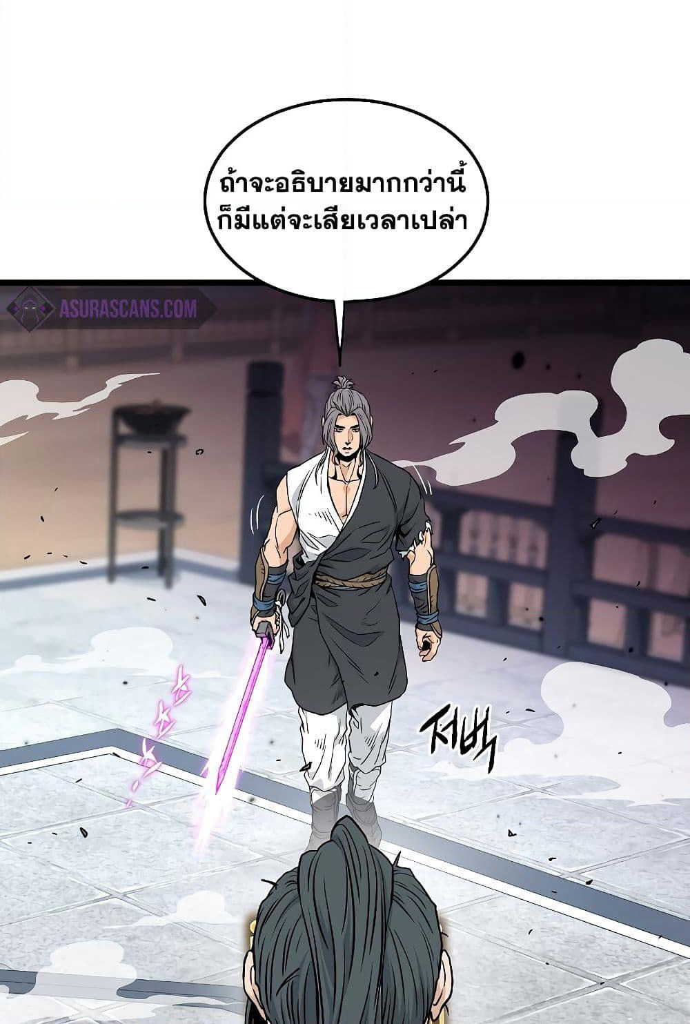 Murim Login page 81