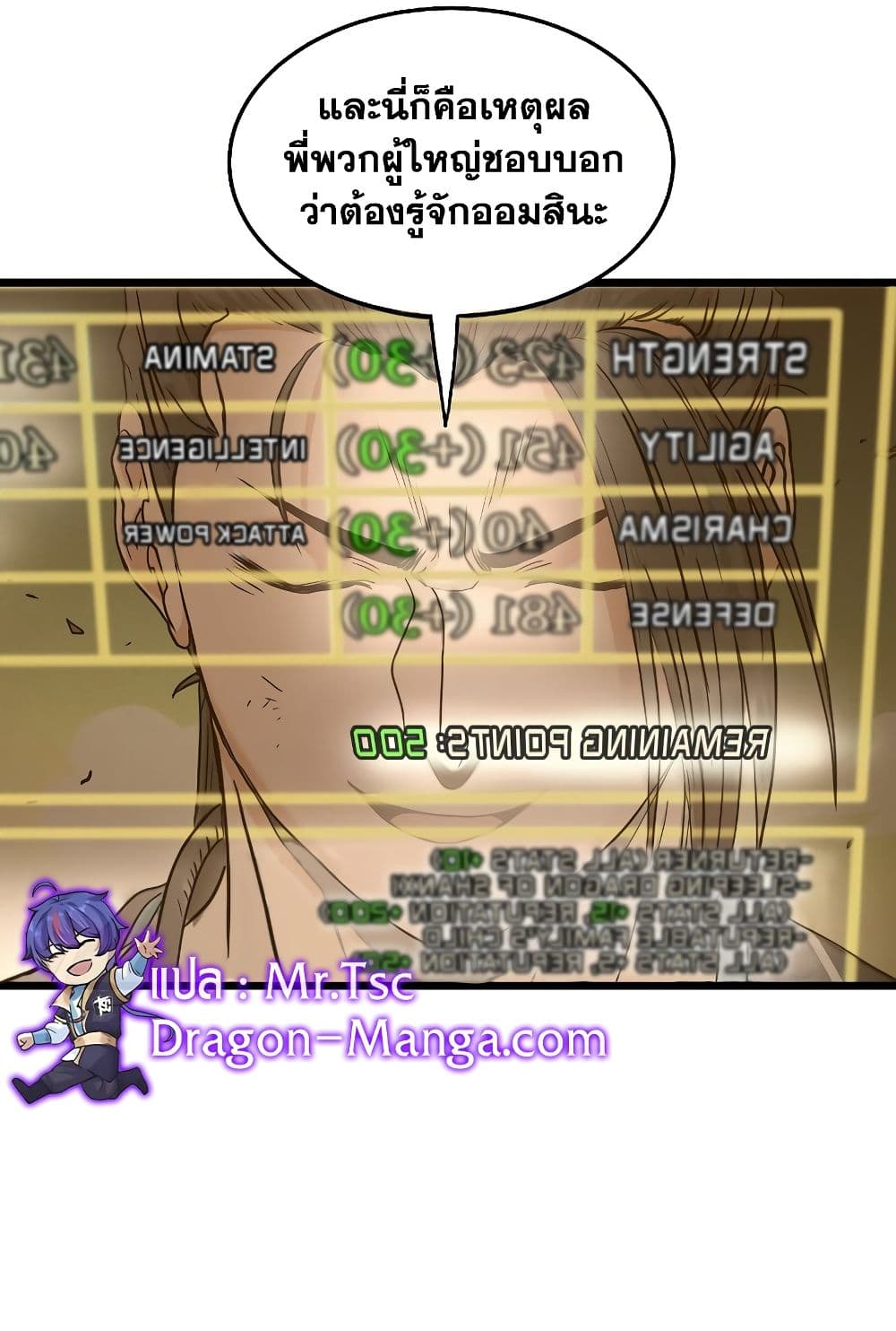 Murim Login page 84